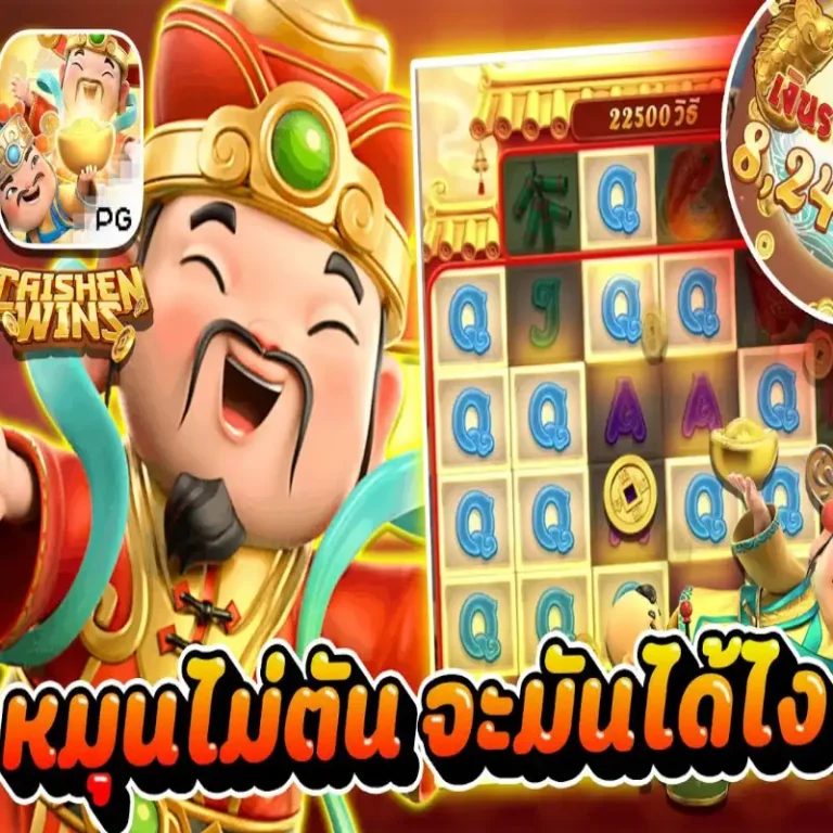 เว็บสล็อตแท้pg 2