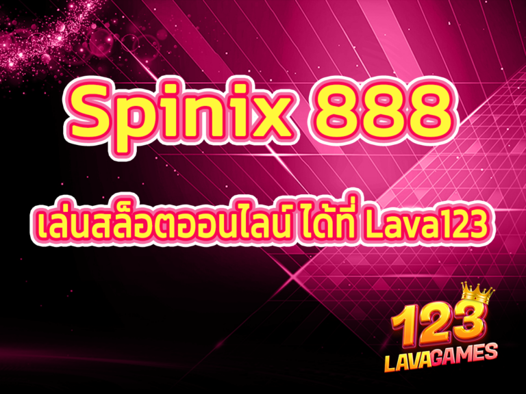 Spinix 888 1