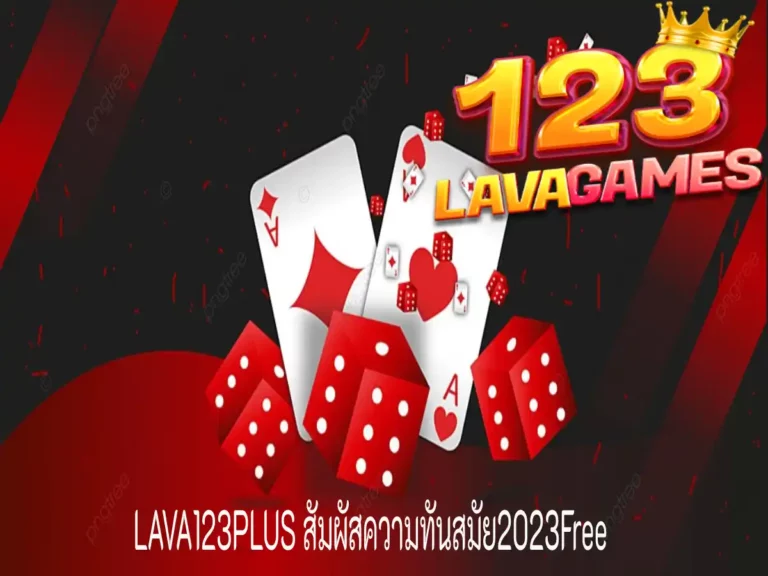 LAVA123PLUS 1